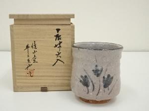 茶道具 万暦 魚紋 火入 林淡幽 共箱 京焼 清水焼 煙草